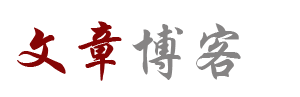 临武县新闻网
